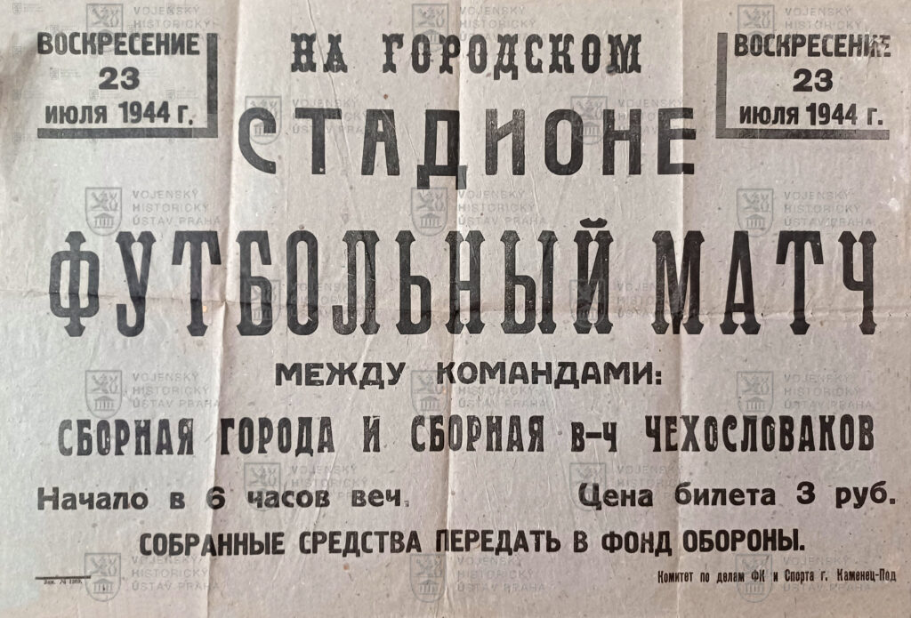 Plakát na fotbalový zápas výběru československé armády v SSSR, 1944