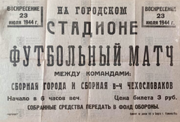 Plakát na fotbalový zápas výběru československé armády v SSSR, 1944