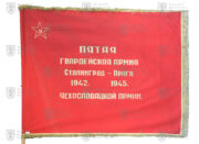 Pamětní prapor 5. gardové armády (1)